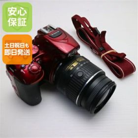 【中古】 中古 D5500 18-55 VR II レンズキット レッド 即日発送 一眼レフ Nikon 本体 土日祝発送OK