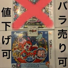 妖怪ウォッチ1.2.3 1はケース無しです。2と3は強データです。