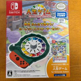 人生ゲーム for Nintendo Switch ルーレットコン付き