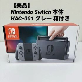 【美品】Nintendo Switch 本体 HAC-001 グレー 箱付き
