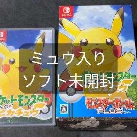 ポケットモンスター Let's Go! ピカチュウ モンスターボール ミュウ入り