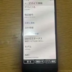 A201KC 赤色 スマートフォン本体