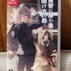 黄昏に潜む梟と明け方の昴 Nintendo Switch