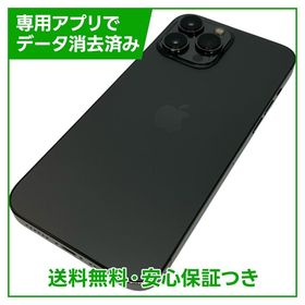 【バッテリー87%】iPhone 13ProMax 128GB グラファイト SIMフリー