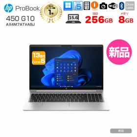 【新品パソコン】HP ProBook 450 G10 ノート Windows11 第13世代 FHD[Core i5 1334U 8GB 256GB 無線 カメラ テンキー 15.6型]:新品
