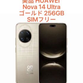 美品 Nova 14 Ultra 256GB HUAWEI SIMフリー