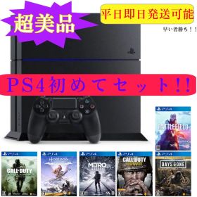 PS4 PlayStation4 初めて セット ゲーム アクション COD