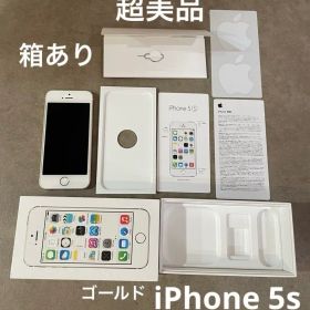 美品 Apple iPhone 5s A1453 ゴールド 16GB 箱あり
