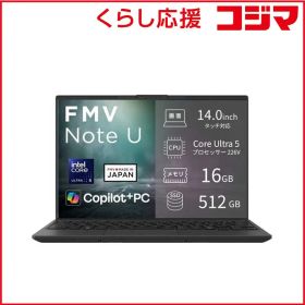 【 新品 未開封 】 富士通 FUJITSU FMV NoteU [ 14型/Win11 Home/Core Ultra 5/メモリ16GB/SSD512GB/M365 or Office 選択可能 ] ピクトブラック FMVU59L1BA 未使用 送料無料