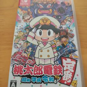 【Switch】桃太郎電鉄 〜昭和 平成 令和も定番！〜