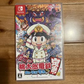 桃太郎電鉄 ～昭和 平成 令和も定番！～ switch 桃鉄