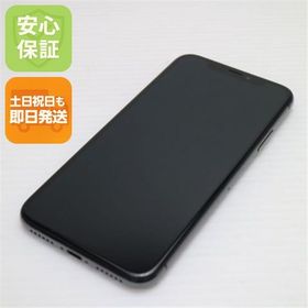 安心保証 美品 SIMフリー iPhoneX 256GB スペースグレイ 本体 白ロム