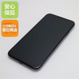 安心保証 超美品 SIMフリー iPhoneX 256GB スペースグレイ 本体 白ロム