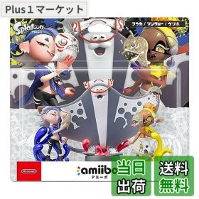 【送料無料】amiibo すりみ連合セット[フウカ／ウツホ／マンタロー]（スプラトゥーンシリーズ）