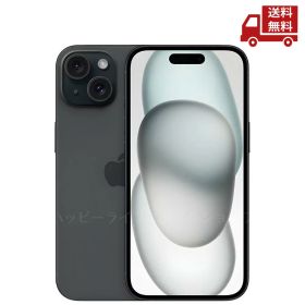 ☆ Apple アップル iPhone15 128GB ブラック MTMH3J/A 送料無料 更に割引クーポン