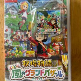「特典付き」Let's! 牧場物語 風のグランドバザール