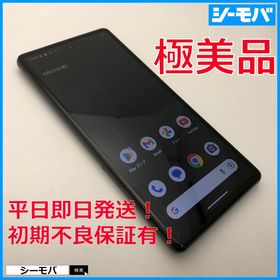 3672スマホ Google Pixel 7a 128GB SIMフリーブラック 超美品