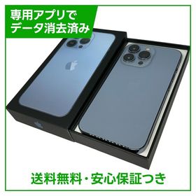 【バッテリー81%】iPhone 13Pro 128GB シエラブルー SIMフリー ソフトバンク版