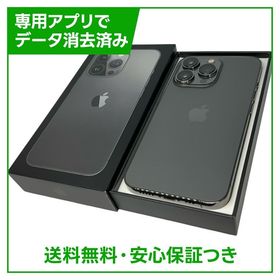 iPhone 13Pro 256GB グラファイト SIMフリー ドコモ版