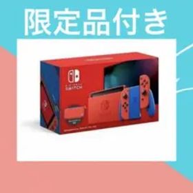 Nintendo Switch マリオレッド×ブルー セット本体 美品 数回使用