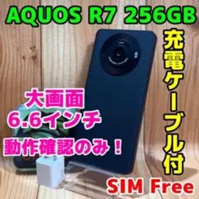 SIMフリー 本体 AQUOS R7 256 GB 289 ブラック