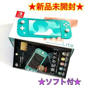 ニンテンドースイッチ(Nintendo Switch)の【新品】NINTENDO SWITCH LITE ターコイズ フィルム ソフト付(家庭用ゲーム機本体)