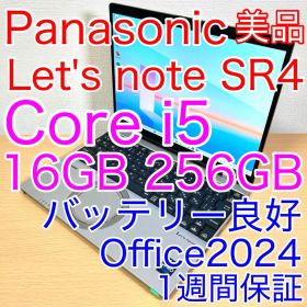 Panasonic Let's note SR4 CF-SR4RDAAS 美品