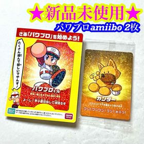 コナミ(KONAMI)の【新品】実況パワフルプロ野球 アミーボ カード ガンダー パワプロくん 2枚(家庭用ゲームソフト)