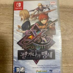 イース・メモワール -フェルガナの誓い- Switch版 韓国版 ys スイッチ