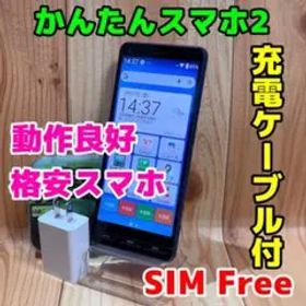 SIMフリー 本体 かんたんスマホ 2 32 GB 091J ブルー