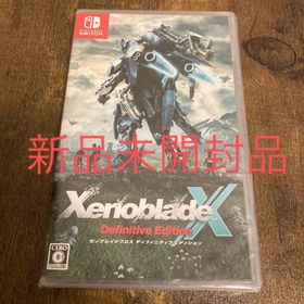 Switch ゼノブレイドクロス ディフィニティブエディション 新品未開封品(家庭用ゲームソフト)