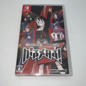 がるメタる！（新品、未開封品）