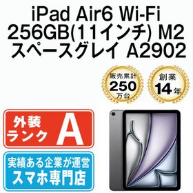 iPad Air M2 13インチ 2024 (第6世代) 新品 85,000円 中古 | ネット最
