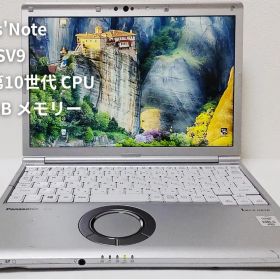 【メモリ16GBを搭載した貴重モデル】CF-SV9 レッツノート