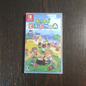 ニンテンドウ(任天堂)の【新品未開封】あつまれ どうぶつの森(家庭用ゲームソフト)