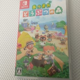 あつまれ どうぶつの森 Switch(家庭用ゲームソフト)