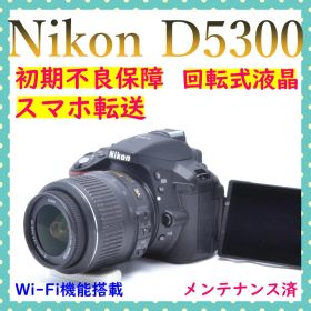 初期不良保証✨Nikon ニコン D5300✨高性能レンズ✨Wi-Fi機能搭載✨