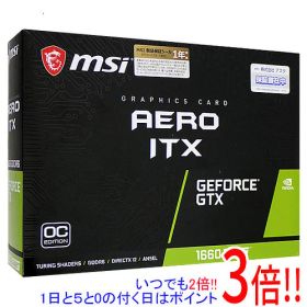 【1日と5.0のつく日、18日はポイント3倍！】【中古】MSI製グラボ GeForce GTX 1660 SUPER AERO ITX OC PCIExp 6GB 元箱あり