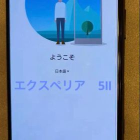 SONY Xperia 5II SO-52A docomo5G 本体 ジャンク品