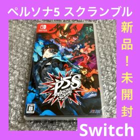 「激安」Switch ペルソナ5 スクランブル ザ ファントム ストライカーズ