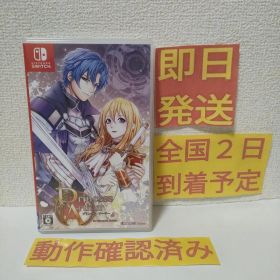 ［即日発送］ Princess Arthur プリンセスアーサー switch