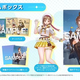 【PS4】ライザのアトリエ３ ～終わりの錬金術士と秘密の鍵～ プレミアムボックス 【メーカー特典あり】 【早期購入特典】「サマーコーディネートコスチュームセット」ダウンロードシリアル 同梱 [Amazon限定無し] [PS4/プレミアムボックス]