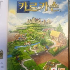 カルカソンヌ ボードゲーム Korea Board Games