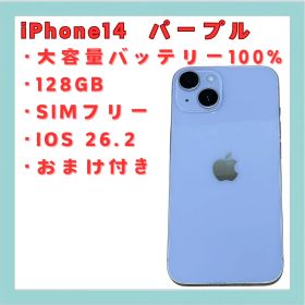 iPhone 14 パープル 128GB SIMフリ 送料無料 大容量バッテリー
