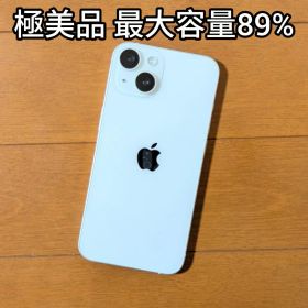 iPhone 14 128GB ホワイト 新品 62,000円 中古 42,000円 | ネット最