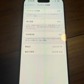 iPhone15 pro ホワイトチタニウム 128gb 付属品完備