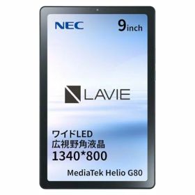 Androidタブレット LAVIE T0975/GAS 9インチ/Android12/MediaTek G80/メモリ4GB/ストレージ128GB/WPS office搭載/アークティックグレー/2023年6月モデル NEC PC-T0975GAS