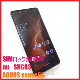 【SIMフリー・4Gスマホ】au SHG03 AQUOS sense5G