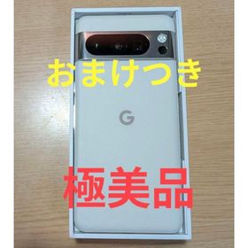 Google Pixel 8 Pro Porcelain(スマートフォン本体)