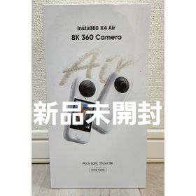 インスタスリーシックスティ(insta360)の【新品未開封】Insta360 X4 Air ホワイト スターターキット(その他)
